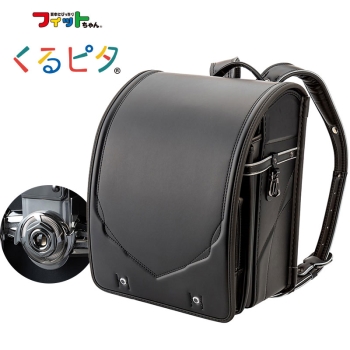 【特選品】くるピタ×安ピカッ　クロスラインランドセル　ブラック