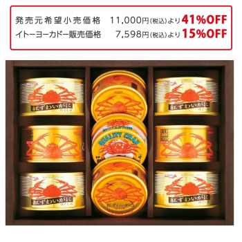 お歳暮】キョクヨー・マルハニチロかに缶詰ギフトKG－100L