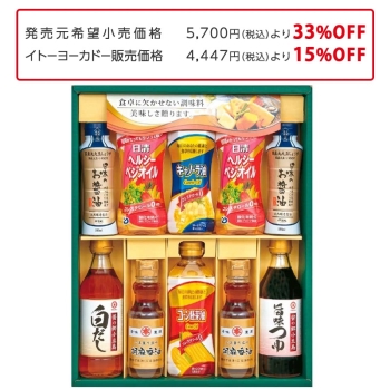 【お歳暮】日清オイリオ・竹本油脂 和風調味料ギフト YDC-50P