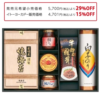 【お歳暮】白子のり・宝幸　海苔＆かに缶バラエティギフト　ＹＳＮ－５０Ｐ