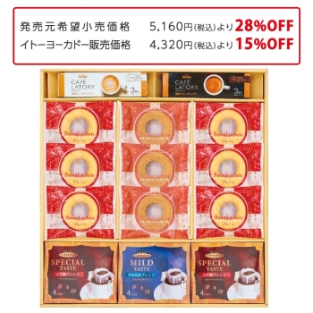 【お歳暮】ＡＧＦ・ＨＡＭＡＹＡ東京　バウムクーヘン＆珈琲アソート　ＣＡＢ－４５