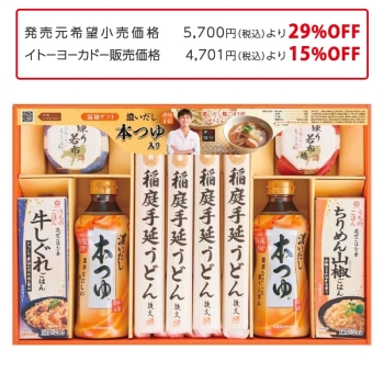 【お歳暮】キッコーマン・後文　濃いだし本つゆ＆稲庭うどん　ＭＩＵ－５０