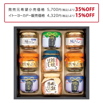 【お中元】ニッスイ・Umios　海の幸バラエティギフト　ＧＨＣ－５０Ｒ