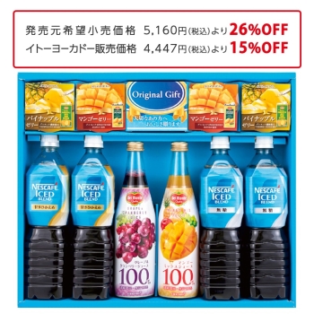 【お中元】ネスカフェ・デルモンテ　コーヒー＆果汁飲料バラエテ　ＡＬＳ－４５Ｒ
