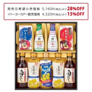 【お中元】キッコーマン・日清オイリオ　和調味料バラエティギフト　ＫＯＳ－４５Ｒ