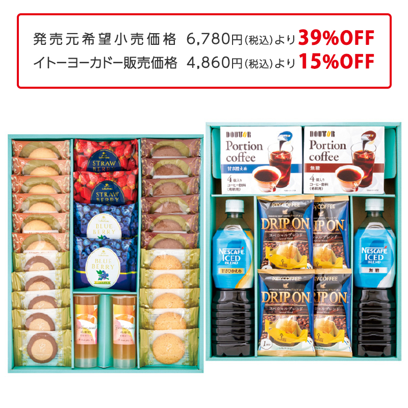 【お中元】ネスカフェ・ドトール　コーヒーブレイクセット　ＣＣ－６０ＡＷ