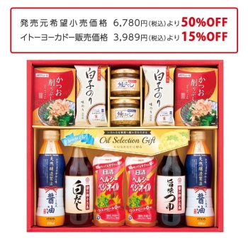 【お中元】日清オイリオ・白子のり　調味料バラエティギフト　ＳＯＮ－６０ＡＷ