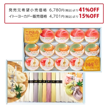 【お中元】手延素麺・果汁ゼリー　素麺＆国産果汁ゼリーギフト　ＳＡＺ－６０ＡＷ
