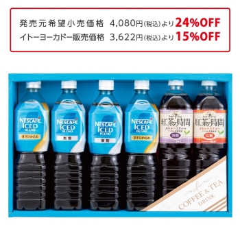 【お中元】ネスカフェ・ＵＣＣ　嗜好品飲料バラエティ　ＡＵＣ－３０Ｒ