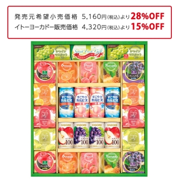 【お中元】アサヒ飲料・カゴメ　ゼリー＆果汁飲料バラエティ　ＳＫＤ－４５ＡＷ
