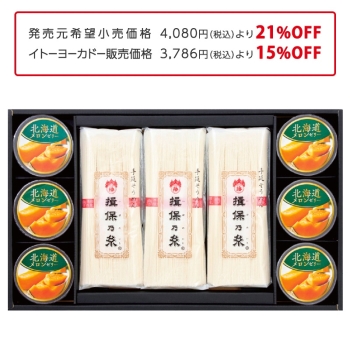 【お中元】揖保乃糸・寿楽　手延そうめん・北海道メロンゼリ　ＩＴＭ－３０ＡＷ