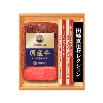 【お歳暮】田崎真也セレクション　国産牛ローストビーフ ＥＭ－５００
