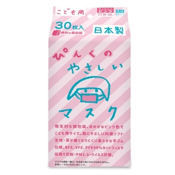 こども用 ぴんくのやさしいマスク30枚入り