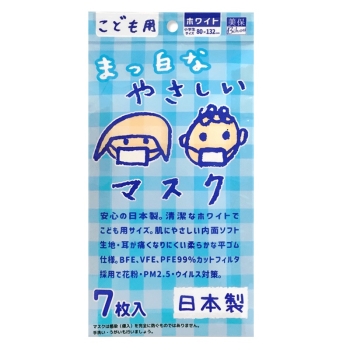 新こども用まっ白なやさしいマスク 7枚入り