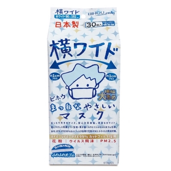 横ワイド まっ白なやさしいマスク 30枚