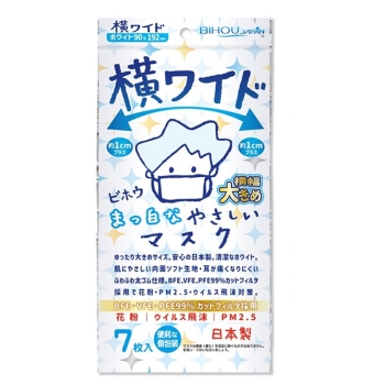横ワイド まっ白なやさしいマスク 7枚