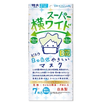 スーパー横ワイド まっ白なやさしいマスク 7枚