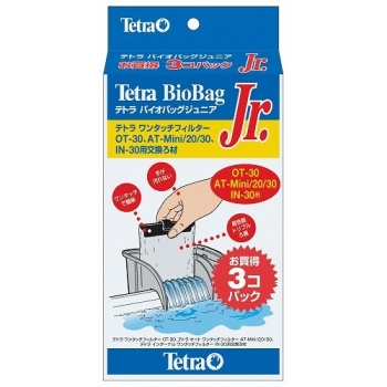 スペクトラムブランズジャパン　テトラ　バイオバッグジュニアお買得３個パックＮＥＷ