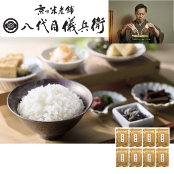 【お中元】京都八代目儀兵衛　京の料亭米２合×８個セット
