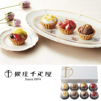 【お歳暮】銀座千疋屋　銀座プチフルーツタルト　ＰＧＳ‐３２７