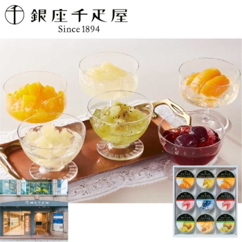 【お歳暮】銀座千疋屋 銀座「冬」ゼリー9個 PGS-490