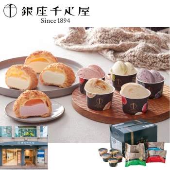 【お歳暮】銀座千疋屋　銀座プレミアムアイスセレクションＰＧＳ－５０７