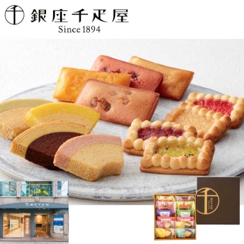 【お歳暮】銀座千疋屋　銀座３種のガトー詰合せ　ＰＧＳ－５１８