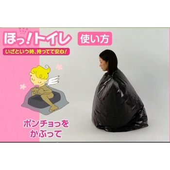ほっ!トイレ 1回分セット