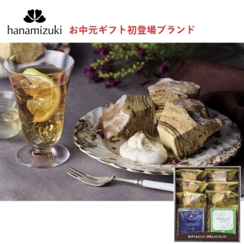 【お中元】花水木　匠とティーバッグ