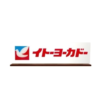 ハトロゴ特大アクリルスタンド: スクール・ホビー