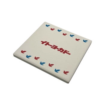 白雲石コースター ハトロゴ上下帯