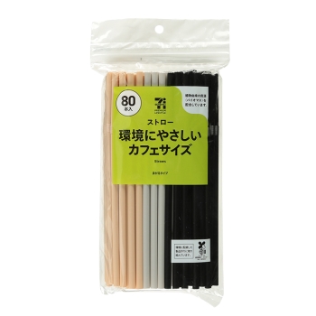 【在庫限り】セブンプレミアムライフスタイル　カフェストロー　８０本入