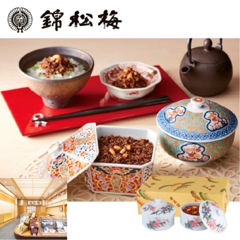 【お歳暮】錦松梅　錦松梅有田焼容器入　ＳＡＱ