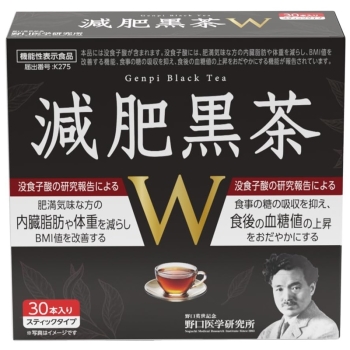 減肥黒茶Ｗ