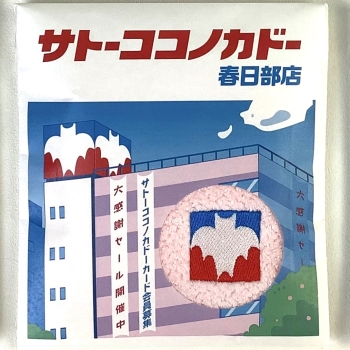 サトーココノカドーハンカチ（ピンク）