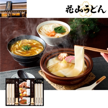 【お歳暮】花山うどん　三種のつゆで味わう老舗の三冬麺 ＳＳ－３０