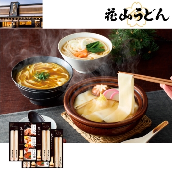 【お歳暮】花山うどん　三種のつゆで味わう老舗の三冬麺 ＳＳ－５０