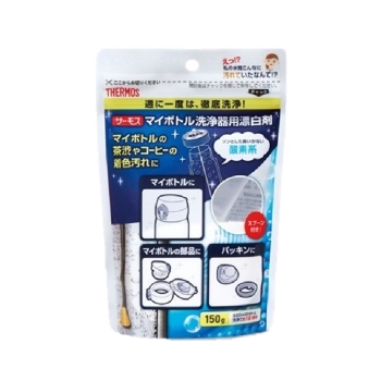サーモス マイボトル洗浄器用酸素系漂白剤 APB‐150
