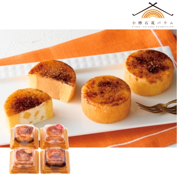 【お歳暮】円甘味　ブリュレバウム ３種４個入