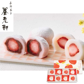 【お歳暮】京都 養老軒 博多あまおうまるごと苺大福 YF-MB