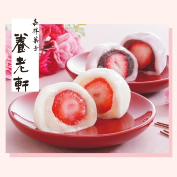 【母の日】京都　養老軒　博多あまおうまるごと苺大福　Ｍ－ＹＦ－ＭＢ