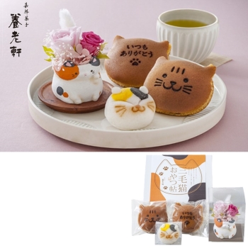 【母の日】スイーツ＆フラワー　京都養老軒　三毛猫おやつ帖ミニ　Ｍ－ＹＪ－ＰＣＤ