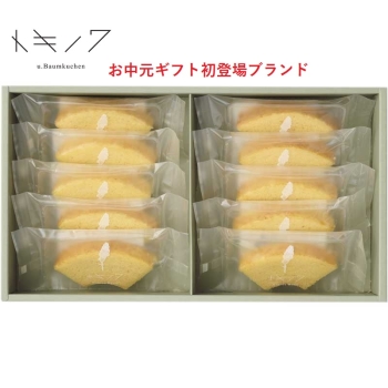 【お中元】トキノワ　ｕ．Ｂａｕｍｋｕｃｈｅｎ　バウムソフト（カット）１０個入