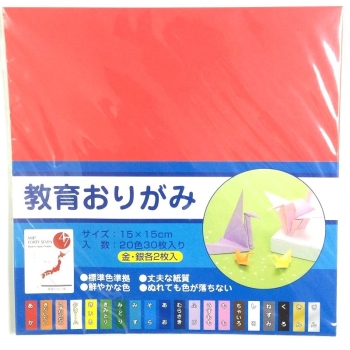 教育折紙　１５ｃｍ　３０枚