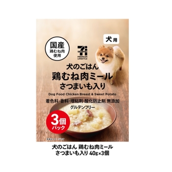 セブンプレミアムライフスタイル 犬のごはん鶏むね肉ミールさつまいも 40g×3個