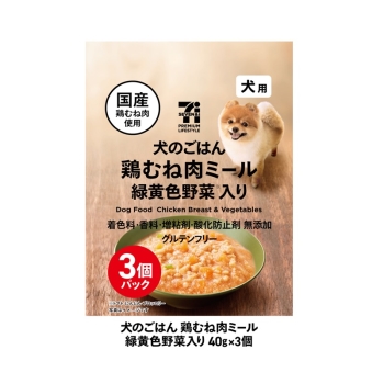 セブンプレミアムライフスタイル 犬のごはん鶏むね肉ミール緑黄色野菜 40g×3個