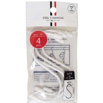 スチール製エスハンガー　小　４個