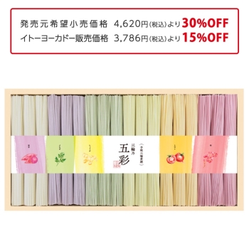 【お中元】三輪そうめん小西　三輪乃五彩　ＧＳＩ－４０Ｄ
