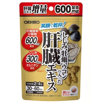 しじみ牡蠣ウコンの入った肝臓エキス１２０粒