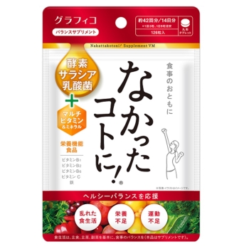 なかったコトに！ＶＭ１２６粒